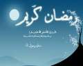 ماه رمضان؛ ماه صبر،‌ همدردی، مسابقه، بهار قرآن و...