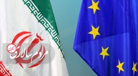 فصلی تازه در روابط اقتصادی ایران و اروپا