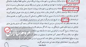 نامه‌ی تبریک نمایندگان مجلس ایران به نمایندگی از ملت خیالی کرد به بیرکار