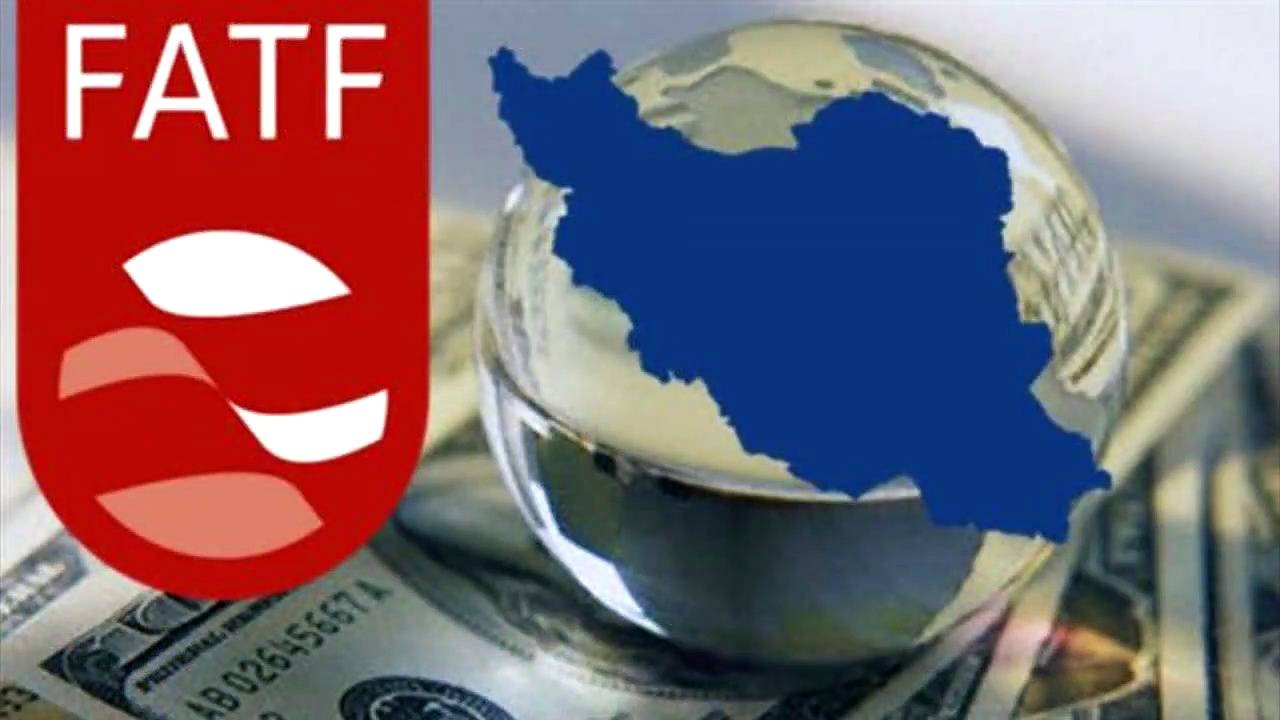 از لیست سیاه FATF خارج می‌شویم؟