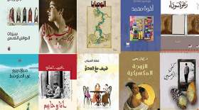رمان های عربی برتر جهان