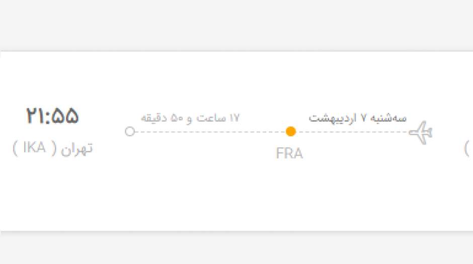 بلیت‌فروشی نجومی برای پرواز ممنوعه هند