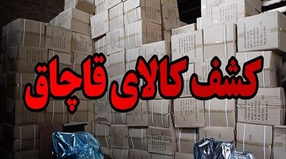 ۲ فروند شناور حامل کالای قاچاق در آب‌های استان بوشهر توقیف شد