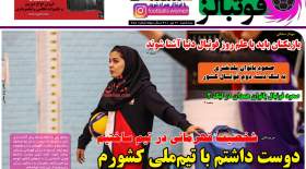 صفحه اول روزنامه‌های ورزشی امروز سه‌شنبه 21 تیر  <img src="/images/picture_icon.gif" width="16" height="13" border="0" align="top">