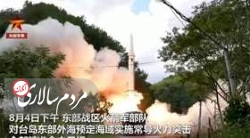 توکیو: ۵ موشک چین به سمت ژاپن پرتاب شد
