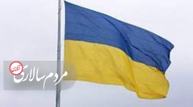 اوکراین از توافقنامه همکاری اتمی با روسیه خارج شد