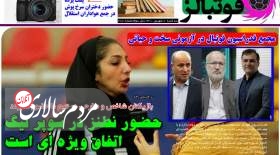 صفحه اول روزنامه‌های ورزشی سه‌شنبه 8 شهریور  <img src="/images/picture_icon.gif" width="16" height="13" border="0" align="top">