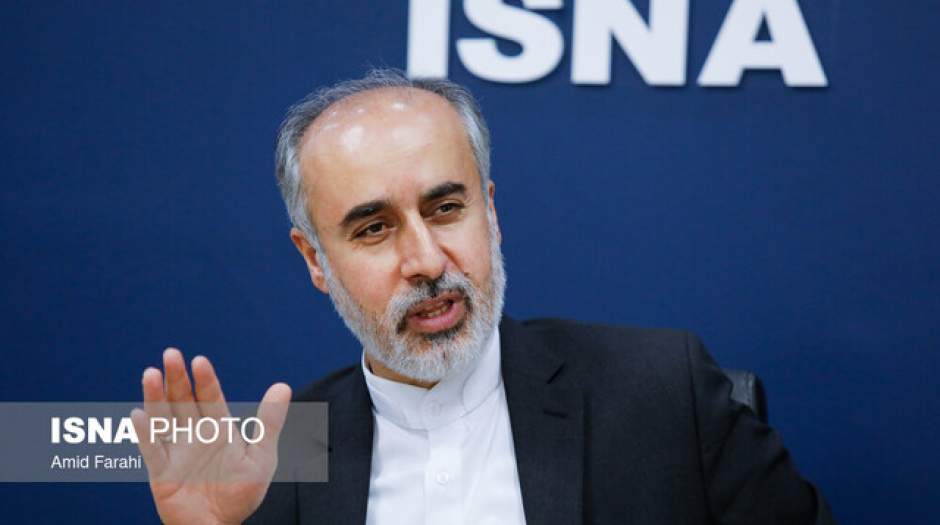 انتقاد کنعانی از تعارض شرم‌آور مسئولان برخی کشورها در قبال مسائل مربوط به ایران