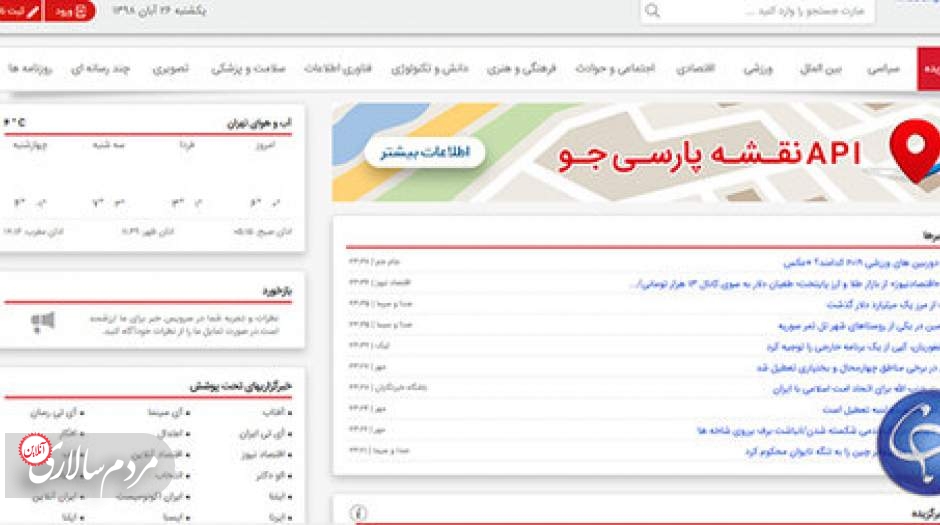 مشکل عجیب قطع اینترنت بین الملل و اپلیکیشن های ایرانی