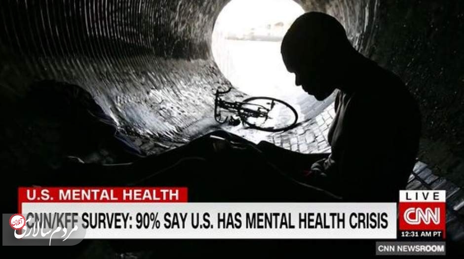 آمریکا با بحران سلامت روان مواجه است