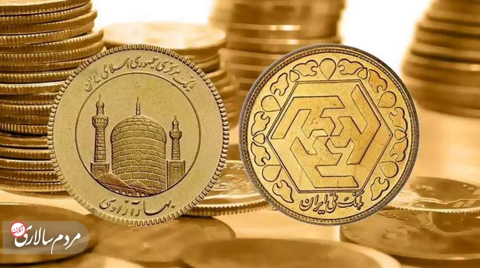 قیمت سکه و طلا امروز دوشنبه ۱۸ مهر