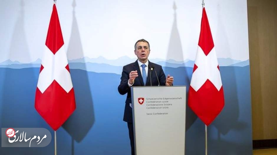 سوئیس، ایران را تحریم کرد