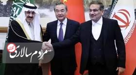 مذاکرات ایرانی-سعودی در پکن چند روز طول و با مشارکت چه کسانی برگزار شد؟
