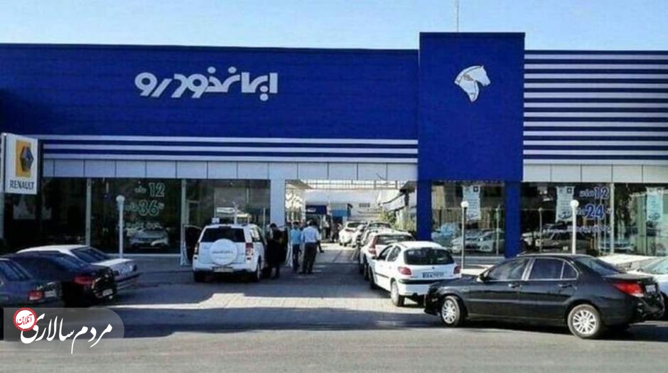 قیمت خودرو‌های ایران خودرو امروز یکشنبه ۲۰ فروردین