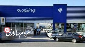 قیمت خودرو‌های ایران خودرو امروز یکشنبه ۲۰ فروردین