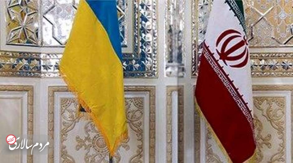 تکرار ادعاهای دولت اوکراین علیه ایران