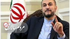 خبر مهم امیرعبداللهیان برای مردم ایران