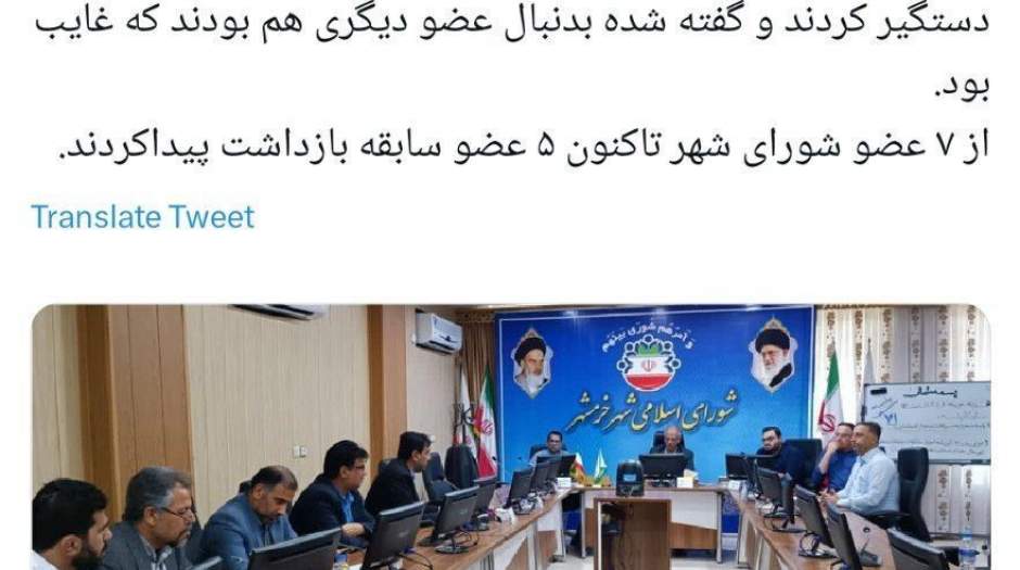 جزئیات بازداشت یک عضو شورای شهر خرمشهر