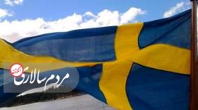 دولت سوئد سرانجام هتک حرمت به قرآن کریم را محکوم کرد
