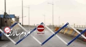 مسدود شدن یک بزرگراه در تهران