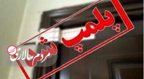 رستوران کریم باقری رفع پلمب شد