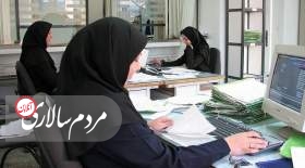 بیانیه جدید سازمان اداری و استخدامی درباره ترمیم حقوق کارکنان دولت