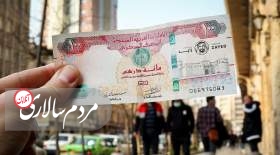 قیمت درهم امارات امروز سه‌شنبه ۲۵ مهر ۱۴۰۲