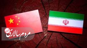 اجرای توافقنامه ۲۵ساله ایران و چین به کجا رسید؟