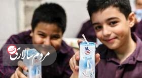 مصوبه تأمین اعتبار توزیع شیر رایگان در مدارس ابلاغ شد