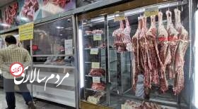 قیمت جدید گوشت حیوانی اعلام شد