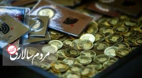 قیمت سکه، نیم‌سکه و ربع‌سکه امروز پنجشنبه ۲ آذر ۱۴۰۲