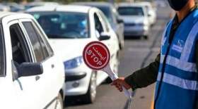 اعلام محدودیت ترافیکی آخر هفته