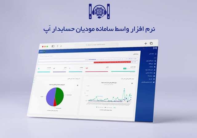 3 شرکت موفق در ارائه ی نرم افزار واسط سامانه مودیان