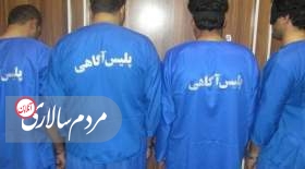 دستگیری زورگیران جوان در شمال تهران