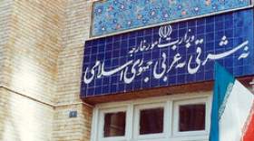 وزارت خارجه اعتراض کرد