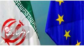 حریم های جدید اتحادیه اروپا علیه ایران