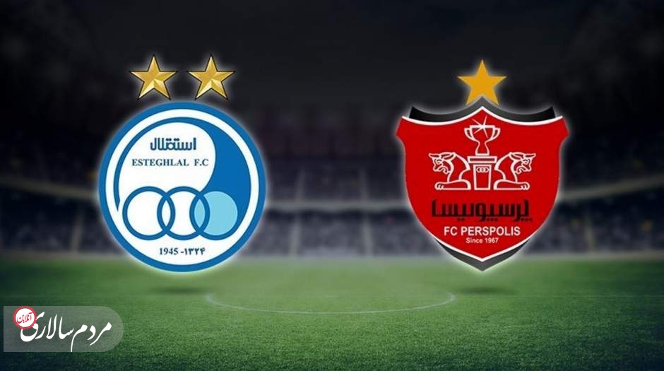 عرضه سهام استقلال و پرسپولیس