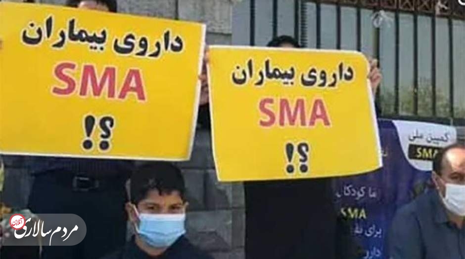 آخرین تصمیم درباره بیماران SMA اعلام شد