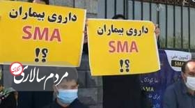 آخرین تصمیم درباره بیماران SMA اعلام شد