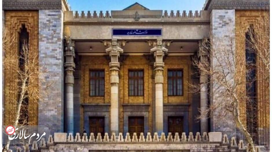 وزارت خارجه ایران بیانیه رسمی صادر کرد