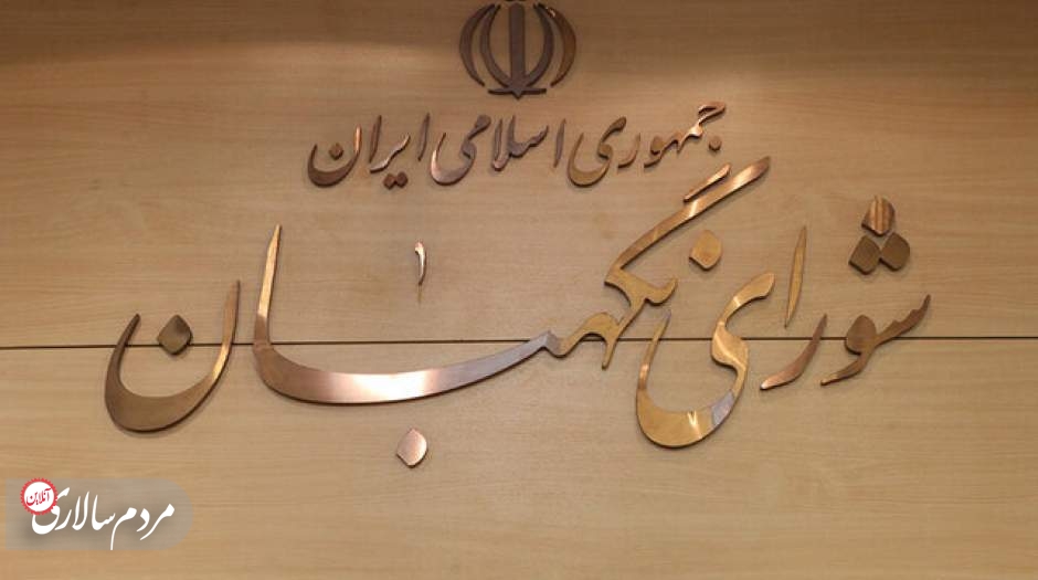 ردصلاحیت وزرای اطلاعات دولت های هاشمی، احمدی نژاد و روحانی در انتخابات مجلس خبرگان
