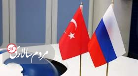کرملین: ترکیه به همکاری تجاری با روسیه ادامه می‌دهد