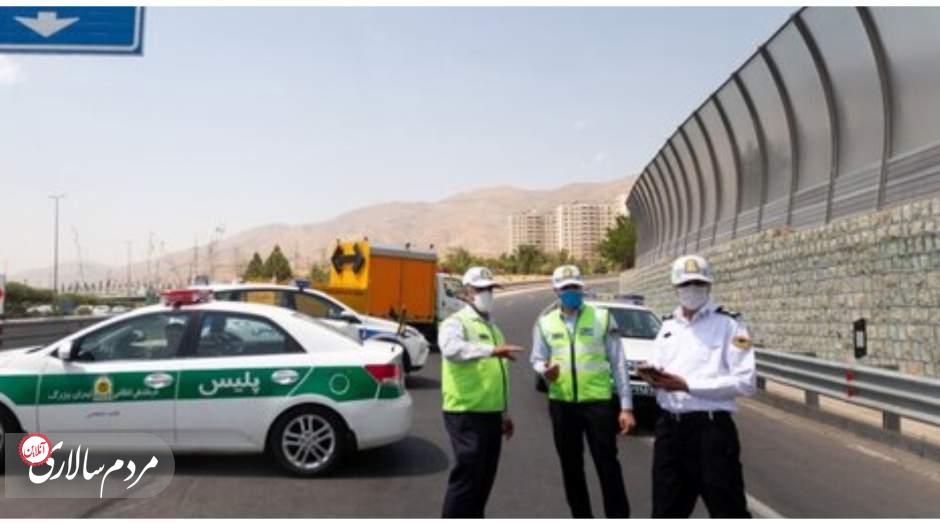 ممنوعیت تردد در کرج و آزادراه تهران-شمال