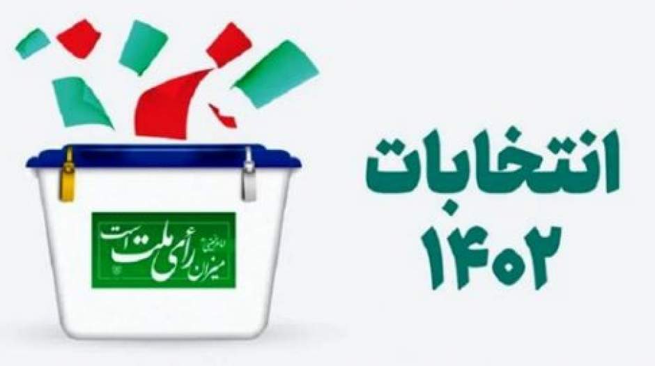 اعلام نتایج نهایی انتخابات مجلس در تهران + اسامی