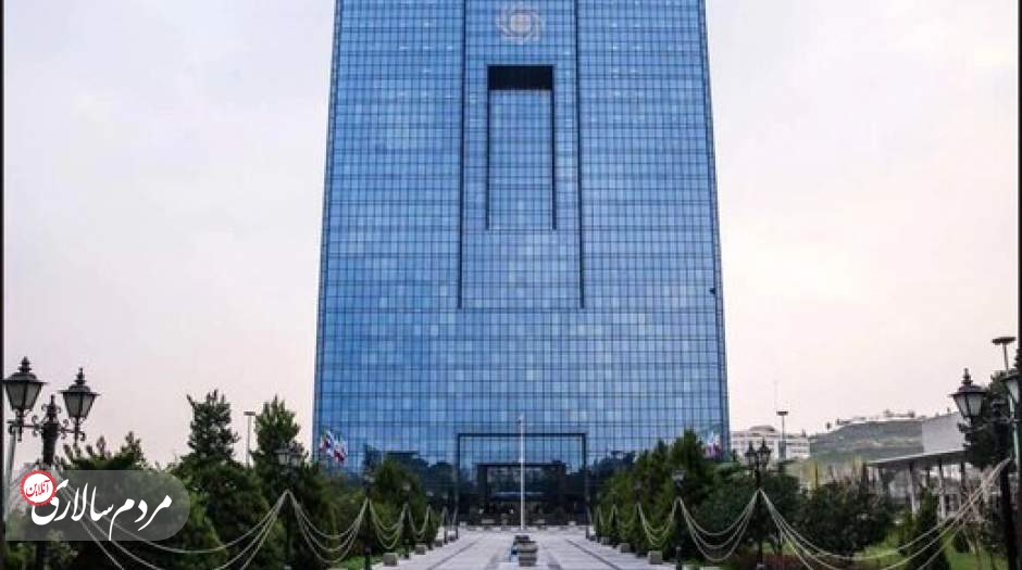 اتمام حجت بانک مرکزی با مدیران ۶ بانک متخلف