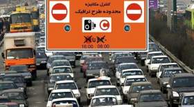 رونمایی از طرح ترافیک جدید تهران در نیمه اول سال جاری
