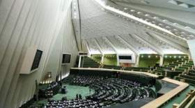 تاجگردون به مجلس بازگشت، وزرای احمدی نژاد ماندگار شدند