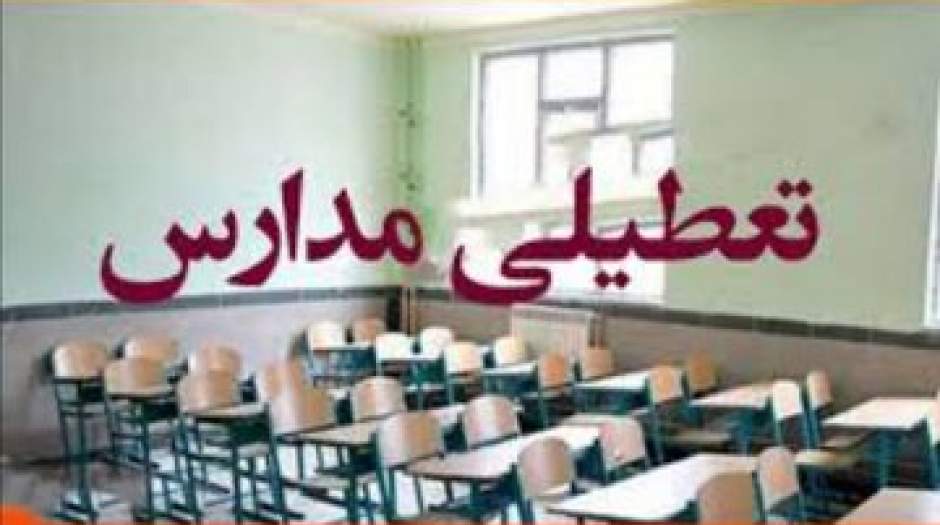فوری/ امتحانات دانش‌آموزان تا پایان هفته لغو شد