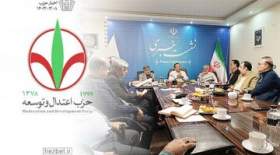 رایزنی حزب اعتدال و توسعه با علی لاریجانی برای انتخابات ریاست جمهوری