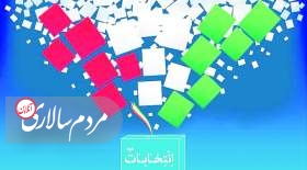 نقش انتخابات در حیات سیاسی ایران